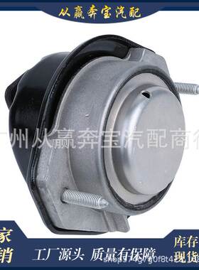适用于宝马7系E65E66E67发动机支架胶垫左机脚胶OE：22116769185