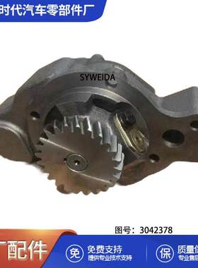 用于重庆康明斯NT855发动机配件机油泵 3042378 AR9835