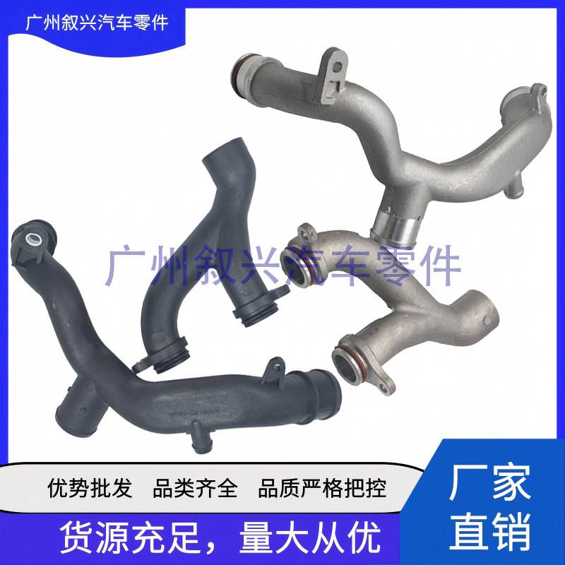 适用路虎捷豹上下三通铝水管LR090630 LR092992 LR050934LR050935
