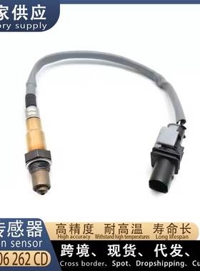 适用大众途锐3.6L 汽车前右氧传感器 022906262CD 广州汽配