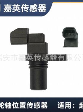 凸轮轴位置传感器适用于起亚OE:42621-3905242620-39051