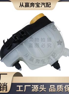 适用于奔驰W217W222S63M276膨胀箱储水液壶副水壶水箱2225000849