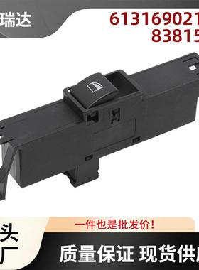 61316902177适用宝马E46玻璃升降器控制开关车窗开关V20739195