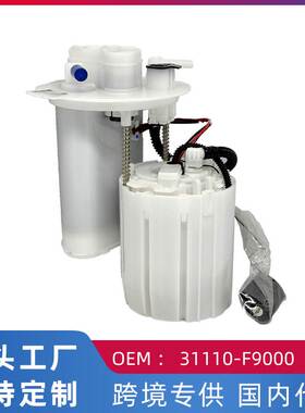 跨境热 适用现代悦纳/新款K2 汽车燃油泵汽油泵总成31110-F9000