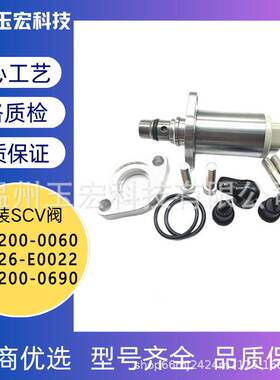 品质SCV阀294200-0060 294200-0690 04226-E0022计量单元