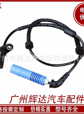 适用于 BMW后轮汽车ABS传感器34526760534 34526771705自动