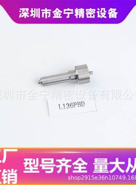 L136PBD 喷油嘴适配28239294阀组 配EJBR03001D EJBR02501Z喷油器