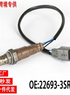 跨境氧传感器22693-3SR0A适用于日产Sentra13-19英菲尼迪
