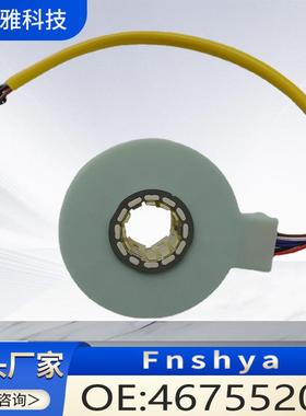 46755205福特转向角传感器适用于菲亚特 Punto Van 99-12开关汽车