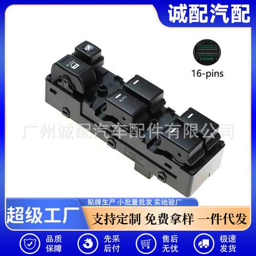 93570-2P100适用于现代起亚高配左驾玻璃升降开关93570-2P010VA