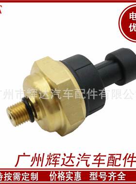 山机 猫油开关 6674316 机油感应塞 机油传感器 适用工程机械