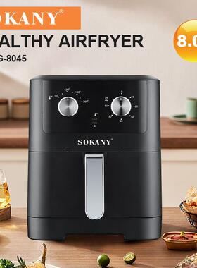 出口SOKANY8045空气炸锅8L容量家用全自动家用电炸锅 AirFryer
