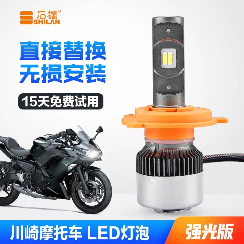川崎Vulcan小火神650 Z900 Z800 改装LED大灯带透镜远近光H4灯泡