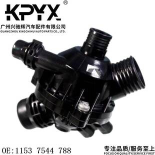 适用于宝马E60E63E65E81E83E84E85E90恒温器节温器OE:11537544788