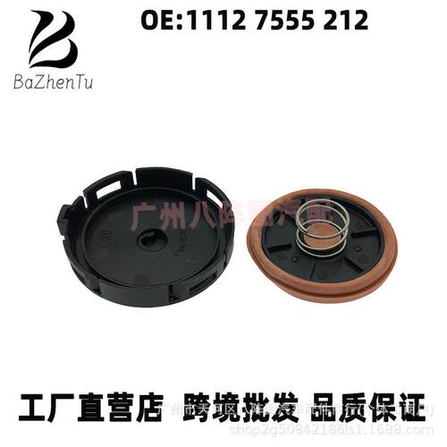 11127555212适用宝马N46E87118i120iE90气门室盖废气阀膜片