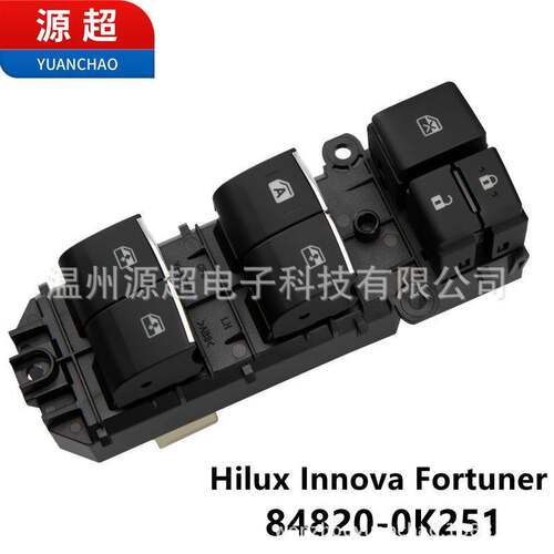 适用丰田Hilux Innova Fortuner玻璃升降开关84820-0K251电动车窗