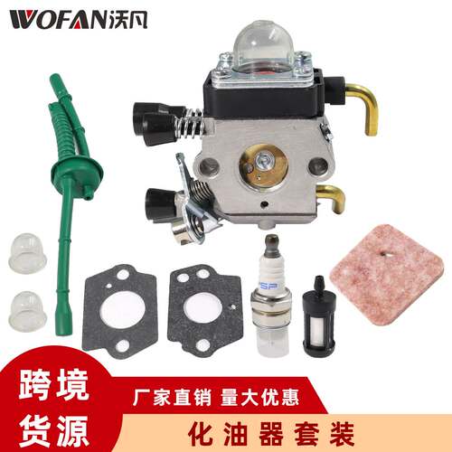 化油器FS38/FS45/FS46/FS55/KM55/FC55化油器9件套化油器空滤器