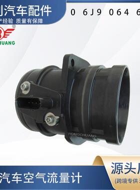 汽车空气流量计06J906461D722184750