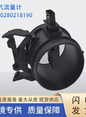 0280218190汽车空气流量计适用奔驰2730940548新客包邮热销配件