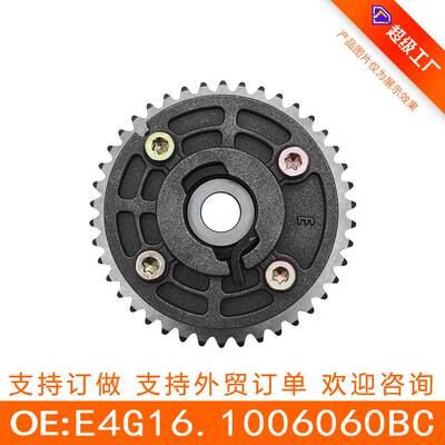 适用于奇瑞4G16新款可变VVT轮（排）E4G16-1006060BC