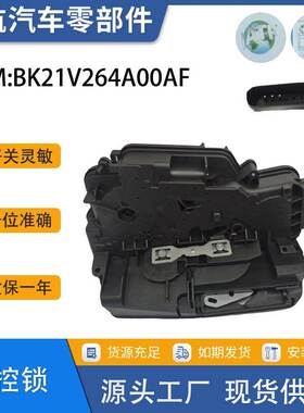 适用于福特全顺右侧滑门锁 中门锁 BK21V264A00AF BK2A-V26412-