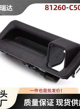 81260-C5010适用于起亚Sorento2015-2020后备箱开关尾门开关