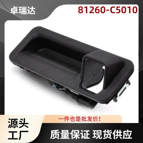 81260-C5010适用于起亚Sorento2015-2020后备箱开关尾门开关