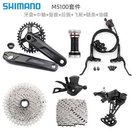 SHIMANO DEORE喜玛诺M5100套件小套11速指拨后拨牙盘飞轮42TM5100
