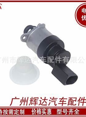0928400752燃油计量电磁阀 0928400752进油控制阀 压力调节阀