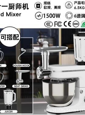 5.5L-10L厨师机电动家用多功能搅拌机和面机揉面机榨汁绞肉一体机