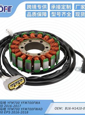 线圈适用YFM700YFM700FWA灰熊7002016-2017B16-H1410-00