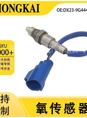 DX23-9G444-FA适用于捷豹XJ12年3.0T汽车空燃比后氧传感器