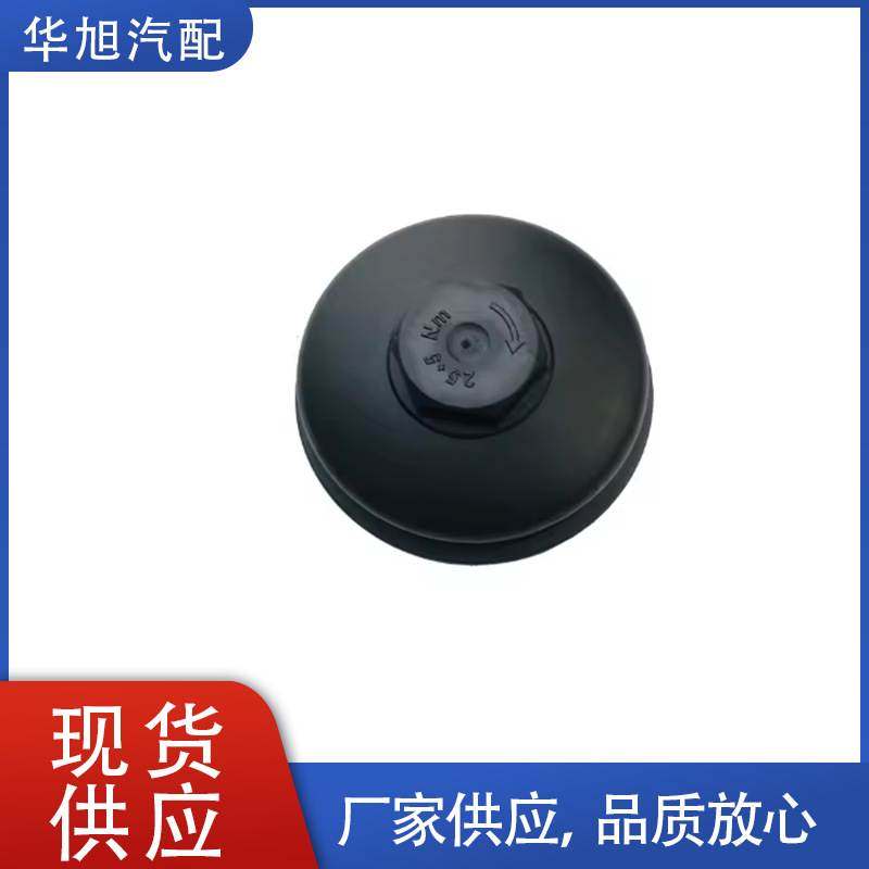 BB3Q-6737 BA发动机汽车配件2.2L 3.2L机油滤清器盖,自行车/骑行装备/零配件,更多修车工具,淘宝优惠券,粉丝福利购,淘宝优惠卷