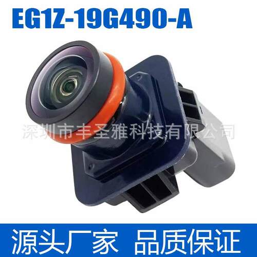 EG1Z-19G490-A适用于2013-2019福特金牛座 后视倒车摄像头
