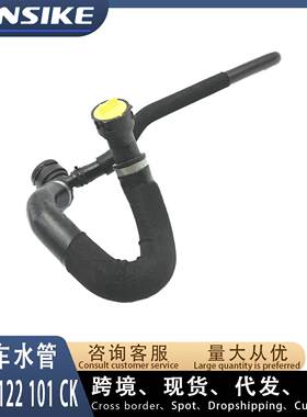 4M0122101CK 适用奥迪Q7 汽车水管 上水管