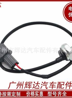 适用于三菱现代汽车爆震传感器39510-38021