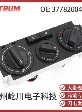 适用于大众12V汽车空调控制开关面板BC01771053032C 377820045D
