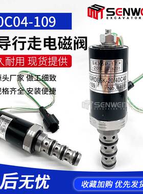 挖机配件适用于EC210/240/290B先导回转行走电磁阀 40C04-109