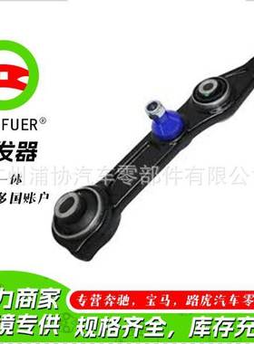2113308207 211330 9207牵引控制臂右适用于奔驰 (进口) CLS (C