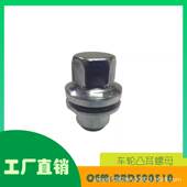 适用路虎LR4揽胜Sport LR3车轮凸耳螺母OE RRD500510