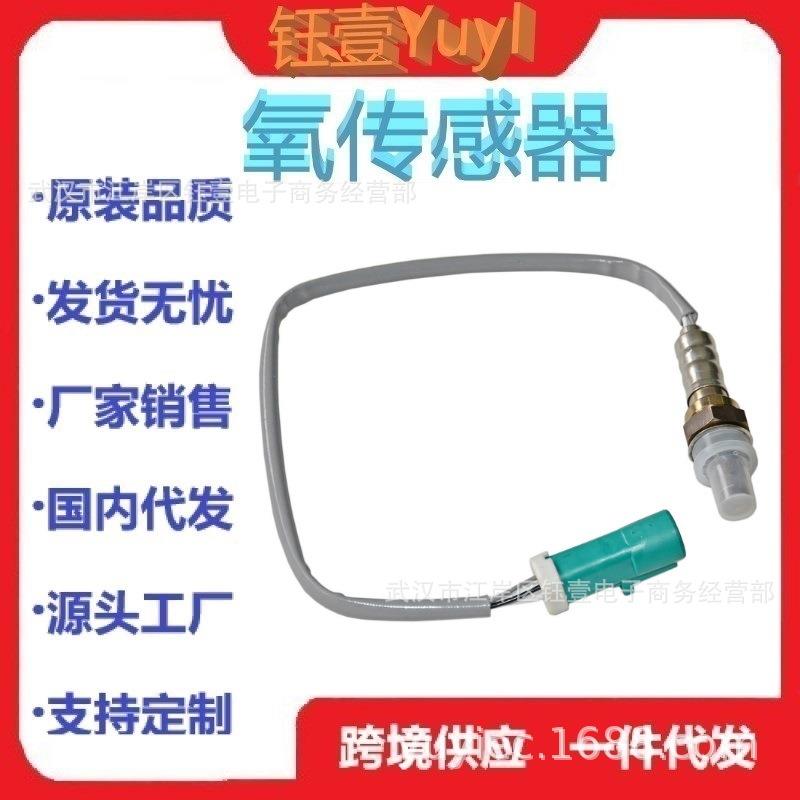 跨境OXYGENSENSOR2S6A-9F472-BB氧传感器