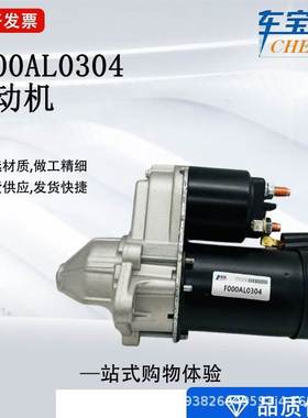 适用于福特汽车起动机F004A94410 1149703 2S6U-11000-DA 1871851