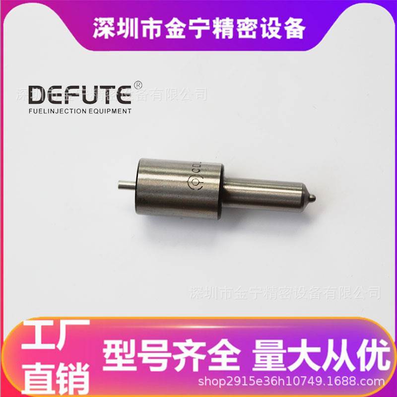 S系列 柴油发动机喷油嘴DLLA168S1172 零售汽车配件