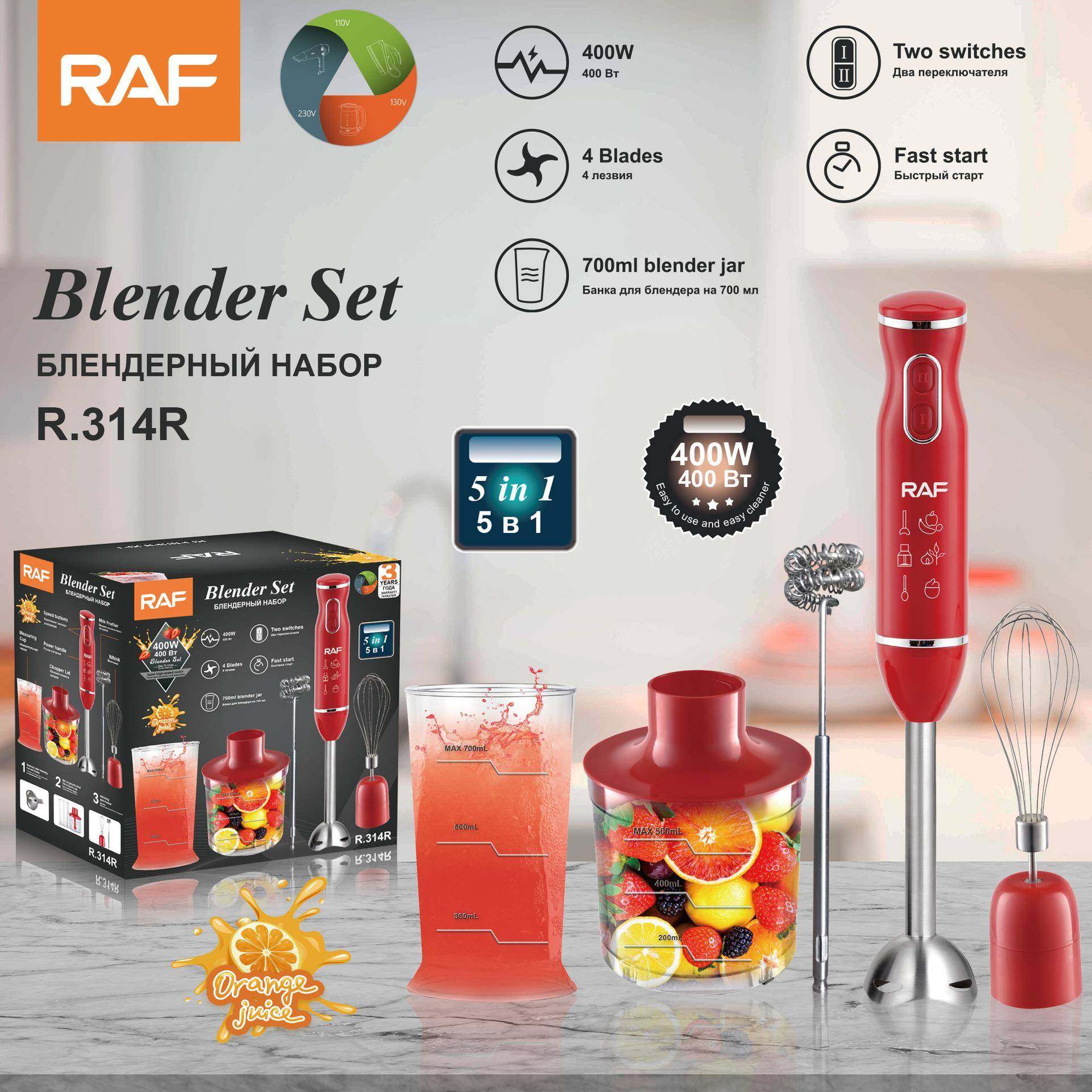 RAF 欧规多功能厨房手持料理棒婴儿辅食电动搅拌棒奶榨汁绞肉机,厨房电器,搅拌/料理机,淘宝优惠券,粉丝福利购,淘宝优惠卷