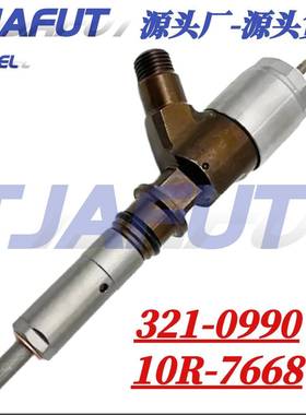 321-0990共轨喷油器10R-7668 321-3600 适用于320D挖掘机C6.6