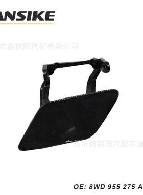 适用奥迪A4L B9 大灯喷水盖L 左 8WD955275AGRU