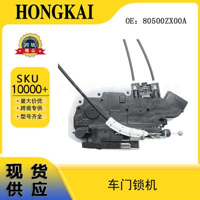 80500ZX00A车门锁机适用于日产汽车中控锁门锁执行器