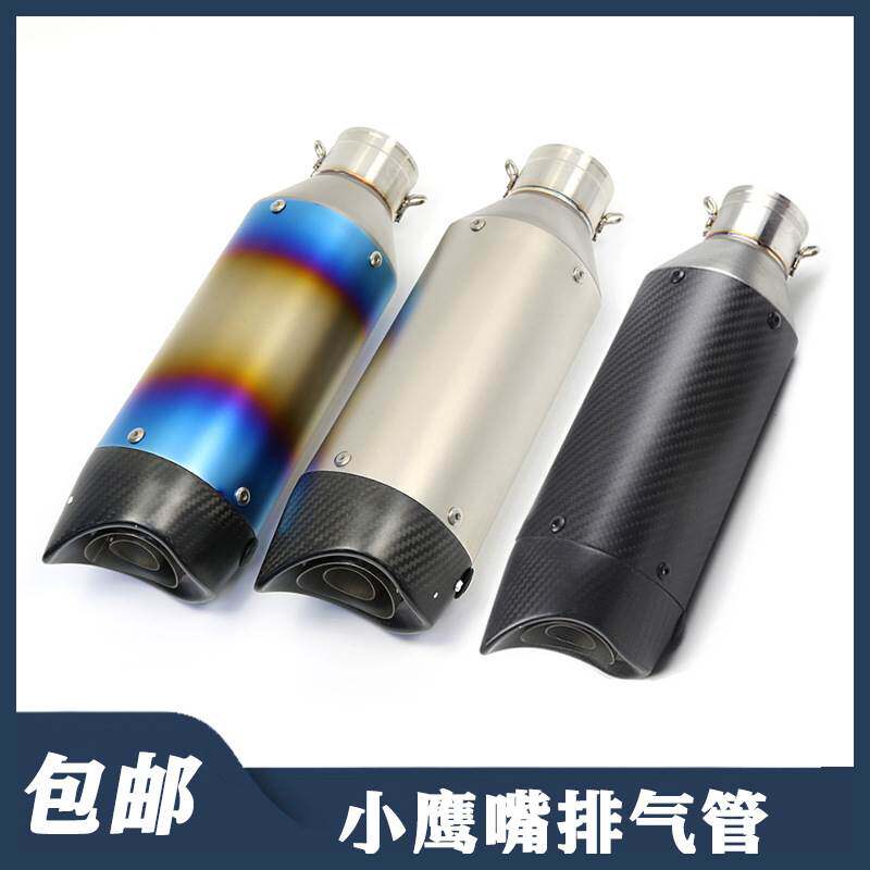厂家直销摩托车改装声浪炸街直排鹰嘴碳纤头不锈钢磨砂排气管炸