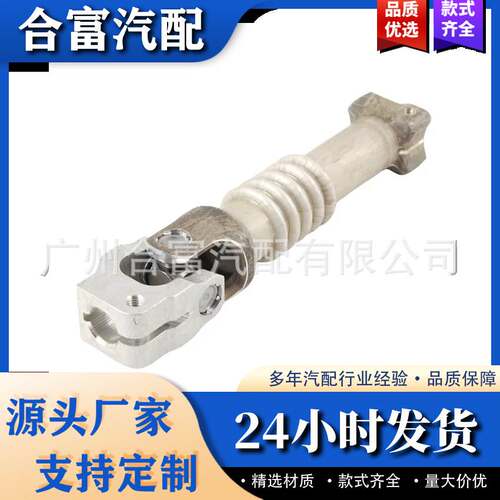 32306788156转向万向节适用于宝马F07 F10 F18 520i 523i 528i 等