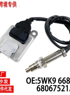跨境氮氧传感器5WK96684A68067521AA适用于Ram35004500